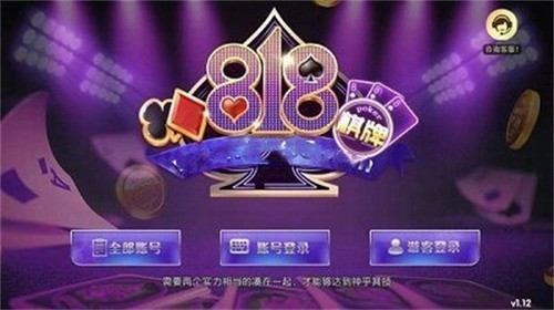 818����ƽ̨�ϰ汾��Ϸ2025