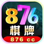 876ccʮ��������2025  v9.2.4 �ٷ���