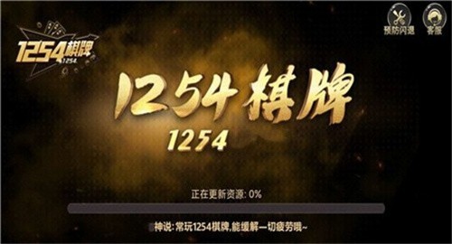 1254���̹������°汾