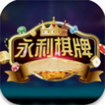 永利棋盘官方最新版2025