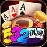 532�������°汾2025