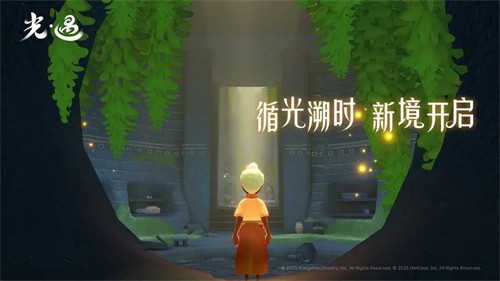 光遇