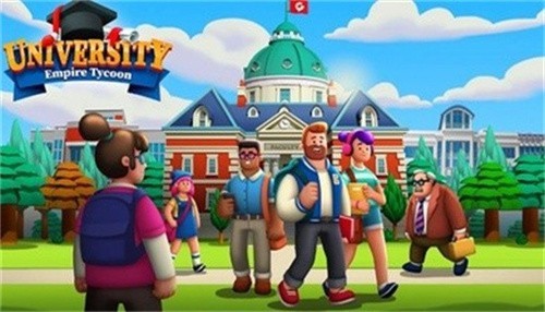 大学帝国大亨