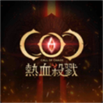 COCѪɱ¾
