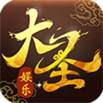 ��ʥ����2025�������°�  v9.4.0 �ٷ���