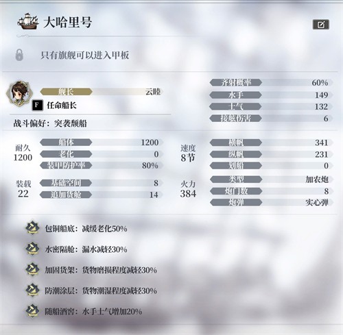 风帆纪元最强战舰 风帆纪元最好的船是什么