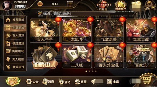 ��������app���°汾