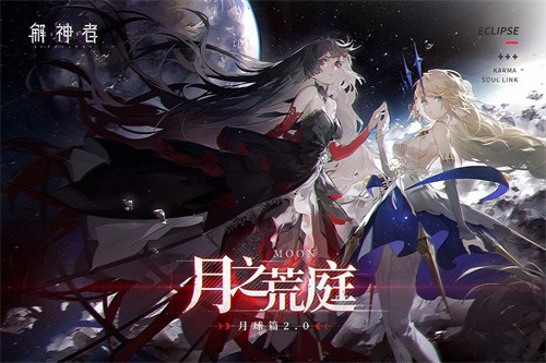 解神者手游莉莉丝兽主怎么搭配?