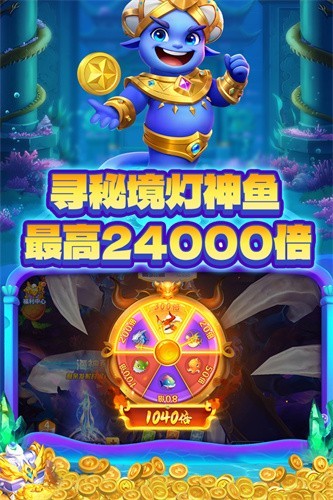 捕鱼大决战狂暴版