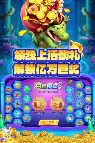 捕鱼大决战狂暴版