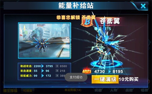 ������ʿ��Ϸ���޽����ʯ��