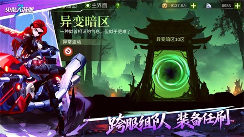 火柴人联盟3破解版无限钻石版