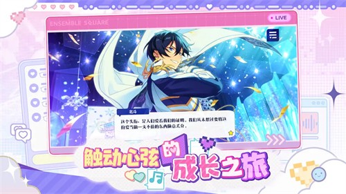 偶像梦幻祭2无限钻石版