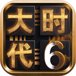 三国大时代6免购买版