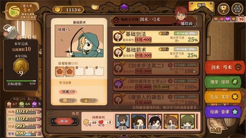 火山的女儿中文版