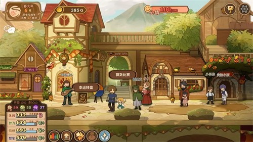 火山的女儿中文版