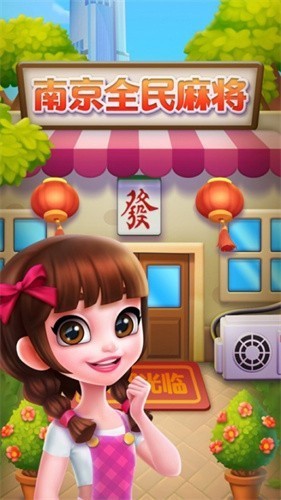 �Ͼ�ȫ���齫Ӯ������°�