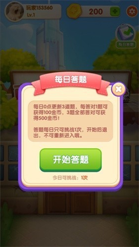 �Ͼ�ȫ���齫Ӯ������°�