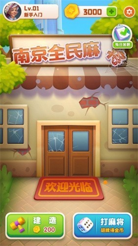 �Ͼ�ȫ���齫Ӯ������°�