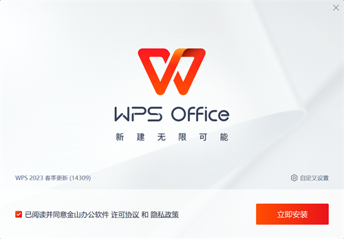 WPS Office