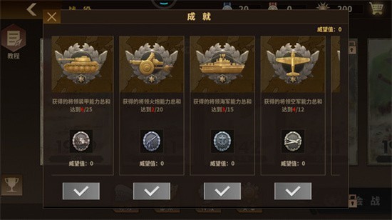 将军的荣耀3钢铁命令