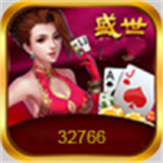 32766ʢ������ll���°汾