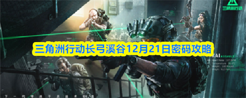 �������ж�����Ϫ��12��21�������Ƕ��� �������ж�����Ϫ��12��21������һ��