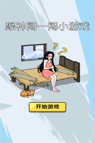 ����һ��С��Ϸ