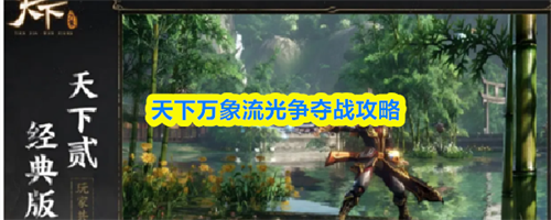 ����������������ս�淨���� ����������������ս�淨����