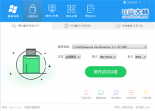 U��װ����ʦU������������������ʽ�� V3.6.0.0