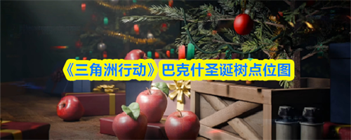 �������ж��Ϳ�ʲʥ������λͼ �������ж��Ϳ�ʲʥ����λ��һ��