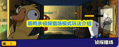 ��Ѽɱ��̽�Գ�ģʽ�淨���� ��Ѽɱ��̽�Գ�ģʽ�淨����