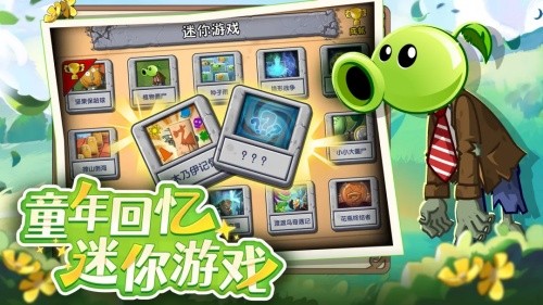 植物大战僵尸2内购免费破解版中文版