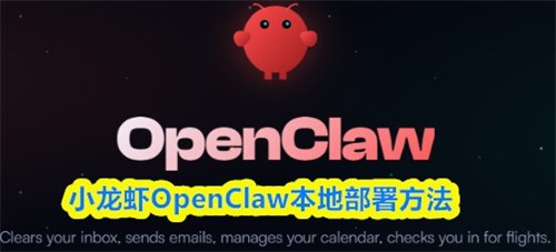 С��Ϻopenclaw�ܱ��ز����� С��Ϻopenclaw���ز��𷽰�����