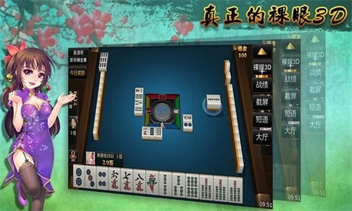大同棋牌安卓版官方版