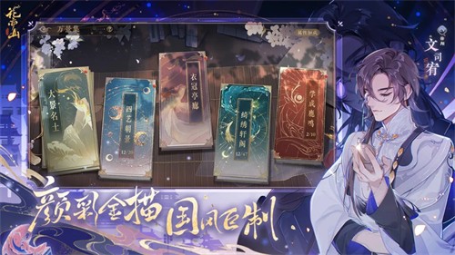 花亦山心之月
