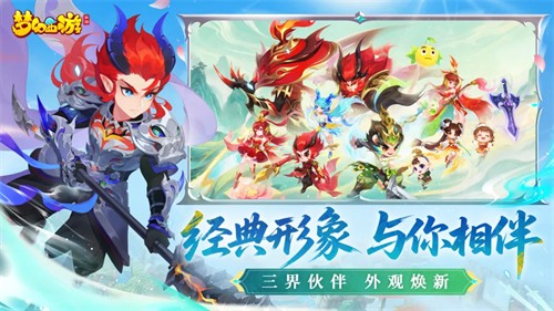 梦幻西游三维版