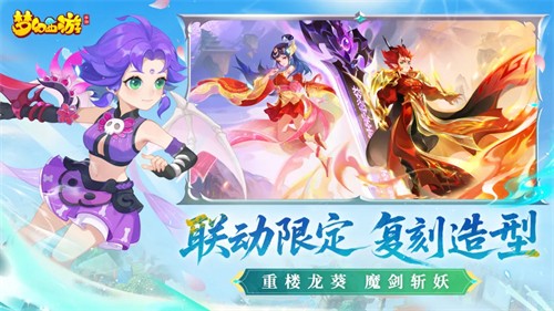 梦幻西游三维版