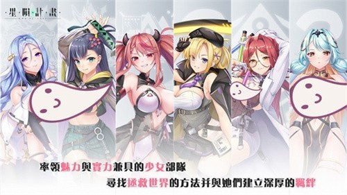 星陨计划手游官网