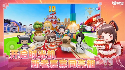迷你世界