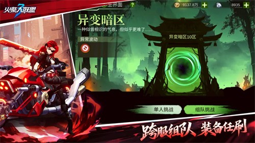 火柴人联盟3破解版无限钻石版