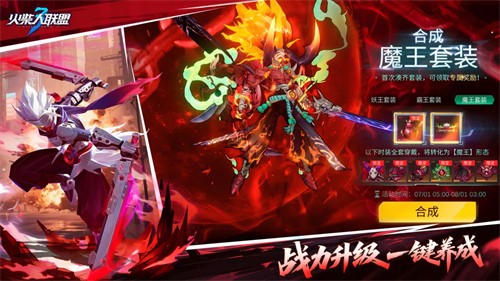 火柴人联盟3破解版无限钻石版