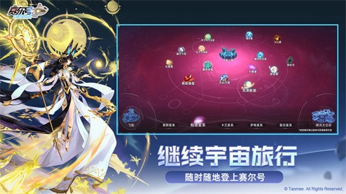 赛尔号巅峰之战破解版无限钻石版