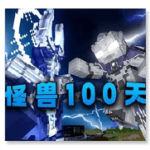 ����100���ֻ������°汾