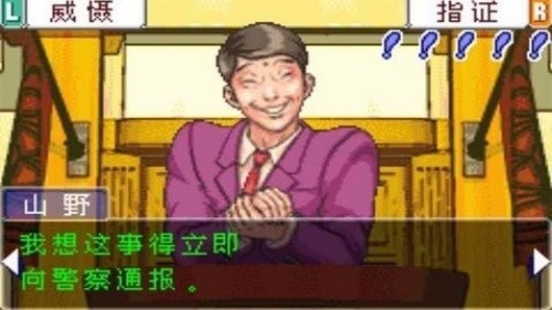 逆转裁判1安卓汉化版