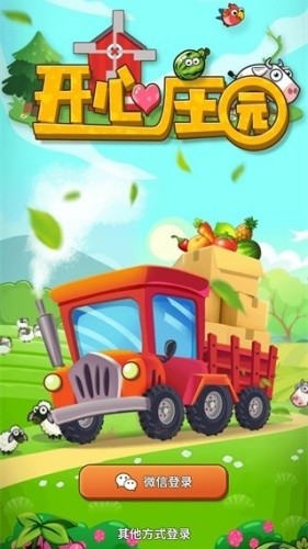 ����ׯ԰׬Ǯ��Ϸ�����