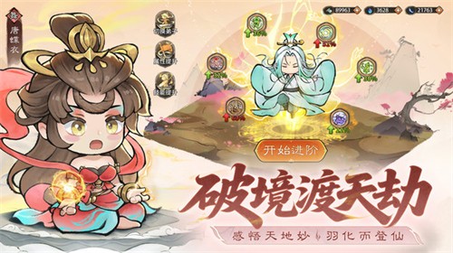 最强祖师