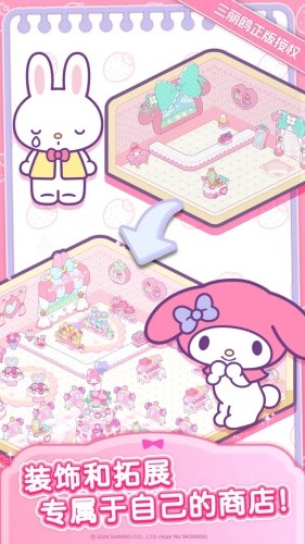 Hello Kitty My Dream Store4