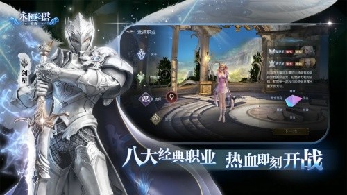 永恒之塔经典国服安卓版