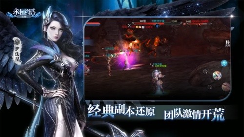 永恒之塔经典国服安卓版
